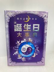 グアム・サイパンの本 改訂4版 (旅のガイドムック 4) 近畿日本  