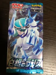 ポケモンカード 白銀のランス パック バラ売り