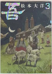 松本大洋 ナンバー吾　プレミアムジグソーパズル 松本大洋 ナンバー吾 プレミアムジグソーパズル - メルカリ