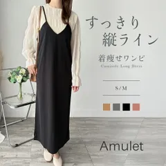 キャミソールロングワンピース レディース ゆったり シンプル 無地 大人可愛い ナチュラル 韓国 きれいめ 春夏秋 マキシ丈 レイヤード カジュアル