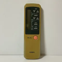 2025年最新】chofu エアコン リモコン car-20の人気アイテム