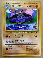 キョウ秘伝,変わり身の術(改訂前卍マーク&改定後/メタモンと