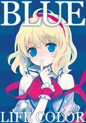 男性向け 全年齢 一般 同人誌 <<東方>> LIFE COLOR BLUE / 伊東ライフ / 伊東ライフ