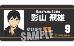 【中古】バッジ・ピンズ 影山飛雄 「ハイキュー!! TO THE TOP トレーディングネームバッジ」