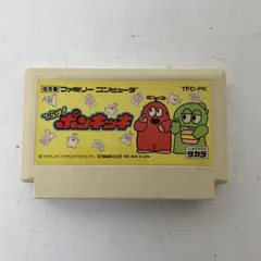2025年最新】ひらけ ポンキッキ ファミコンの人気アイテム