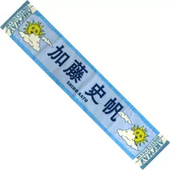 2025年最新】加藤史帆 タオルの人気アイテム - メルカリ 2025年最新】加藤史帆 タオルの人気アイテム - メルカリ