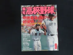 2026年最新】明徳義塾の人気アイテム - メルカリ