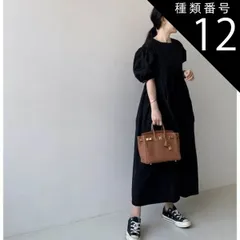 種類12：ホワイト/S ワンピース フレアワンピース ロング ロング丈 マキシ 袖あり 半袖 5分袖 ボリューム袖 クルーネック フレア セミフレア Aライン かわいい 大人可愛い きれいめ シンプル カジュアル 大人 上品 おしゃれ 大人可愛い 大人女子 こ