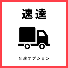 速達・メルカリ便📦