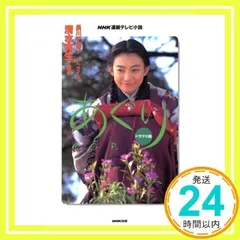 【未開封品】連続テレビ小説 あぐり 完全版 AGRI　NHKドラマ 2025年最新】連続テレビ小説 あぐりの人気アイテム - メルカリ
