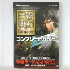 2025年最新】真・三國無双6Empiresの人気アイテム - メルカリ 