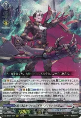 2025年最新】標の運命者 ヴェルストラ “ブリッツ・アームズ”の