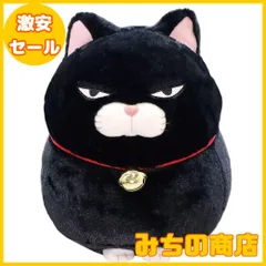 (未使用･未開封品)　ひげまんじゅうBIGぬいぐるみ 黒豆 0pbj0lf ひげまんじゅうBIG 黒豆 /Higemanjyu BIG Kuromame:700993
