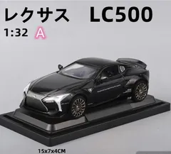 2025年最新】レクサスlc500 ミニカーの人気アイテム - メルカリ 2025年最新】レクサスlc500 ミニカーの人気アイテム - メルカリ