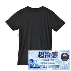 接触冷感 Tシャツ《丸首：ブラック半袖》新品 未使用 -4.5℃ 下着 インナー ストレッチ 紫外線対策 UVカット率90％以上 ストレッチ ドライ【D6R】【メール便3】ファッション メンズ M L LL 夏