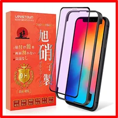 【匿名配送】 ???iPhone 11 Pro/Xs/X_ブルーライトカット 【ブルーライトカット】iPhone 11 Pro ガラスフィルム iPhone X