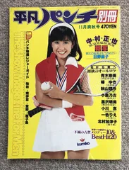 公式の店舗 2025年最新】平凡パンチ 1978の人気アイテム - メルカリ その他
