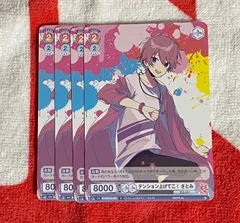 すとぷり さとみ ヴァイスシュヴァルツ 4枚