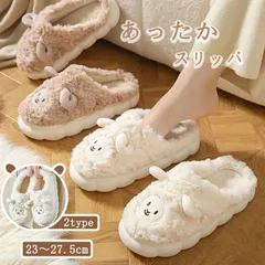 ルームシューズ レディース スリッパ 暖かい 洗える メンズ もこもこ ボア 裏起毛 かわいい スリッパ 滑り止め カップル 来客用 耳付き 冷え防止 寒さ対策 防寒 室内履き 暖か あったかふわふわ 柔らかい 秋冬 冬用 ギフト 4色 23-27.5cm