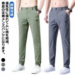 アイスシルクパンツ ゴルフ 無地 接触冷感 スラックス アイスシルクパンツ ロングパンツ スポーツパンツ 冷感パンツ 速乾 ストレッチパンツ トレーニングパンツ ワークマン uvカット チノパンツ ゴ 6i5W910