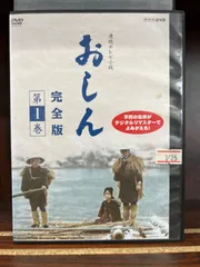 おしん　完全版　DVD31 枚セット画像に問題ないと書いてました