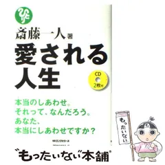 2024年最新】斎藤一人 カレンダーの人気アイテム - メルカリ