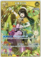 【中古】hololive OFFICIAL CARD GAME hBP04-072[RR]：大空スバル