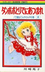 2025年最新】川崎苑子 たんぽぽとりでにあつまれの人気アイテム