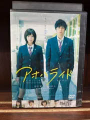 2025年最新】アオハライド dvdの人気アイテム - メルカリ
