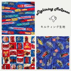 ディズニー　キャラクター（カーズ） キルト生地 50cmカットクロス
