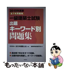 国内正規流通品 全日本建築士会 二級建築士講座 問題集 DVD 法令集