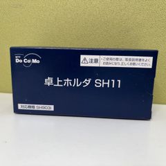 SH903i 卓上ホルダ SH11 docomo