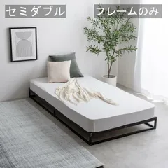 ベッド セミダブル フレームのみ パイプ すのこベッド ロータイプ ローベッド シンプル モダン おしゃれ スタイリッシュ ワンルーム 1人暮らし 寝室 新生活 ベッドルーム 2色 ブラック ホワイトのサムネイル