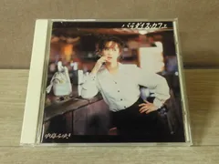 中島みゆき/パラダイス・カフェ最 安 価格