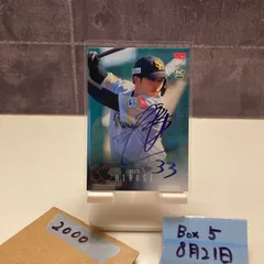 #廣瀬貴洋「刻を待つ」　サイン入り 2025年最新】廣瀬 サインの人気アイテム - メルカリ