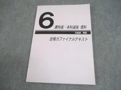 2025年最新】日能研 灘特進の人気アイテム - メルカリ