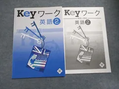 WU07-017 塾専用 中2年 Keyワーク 英語 [東書] 状態良い ☆ 010m5B