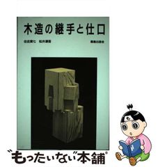 安い住吉会の通販商品を比較 | ショッピング情報のオークファン