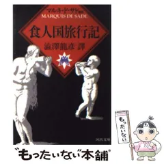 澁澤龍彦コレクション他20冊セット 河出文庫版 渋沢龍彦 澁澤龍彦コレクション他20冊セット 河出文庫版 渋沢龍彦 2025年