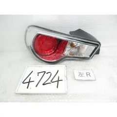 2025年最新】86 純正テールランプの人気アイテム - メルカリ