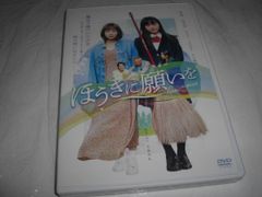 [★DVD]　ほうきに願いを ■[セル版]