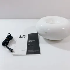 廃盤 ±0 プラスマイナスゼロ 加湿器 XQK-Q030 Ver.3 0 プラスマイナスゼロ 加湿器 XQK-Q030 Humidifier Ver.3