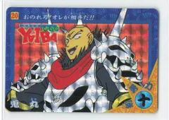 YAIBA ヤイバ 鬼丸 キラカード Amazon.co.jp: 青山剛昌 YAIBA トレカ カード 超年代物 鬼丸