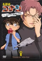 名探偵コナン Treasured selection file.黒ずくめの組織とFBI 18(第507話~第511話)【アニメ 中古 DVD】ケース無:: レンタル落ち