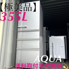 5取付無料！完動品！三菱スタイリッシュシルバー大きめ256L