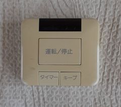 National エアコン 用 リモコン A75C221 ナショナル 松下電器産業 0211707