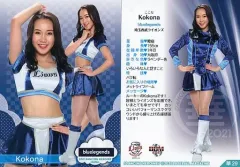 【中古】BBM 華29[レギュラーカード]：Kokona