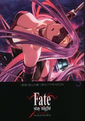 모리야마 다이스케 !!) Fate / stay night [Unlimited Blade Works] 5