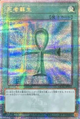 2025年最新】死者蘇生 psa10の人気アイテム - メルカリ