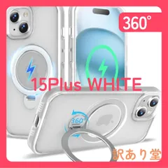 2種【定点360度回転スタンド】KWATUNG iphone15 (15Plus)MagSafe対応 ワイヤレス充電 いphone15用 ケース magsafe対応 リング マグネット搭載 滑り止め 6.1インチ クリア透明の背面【白】